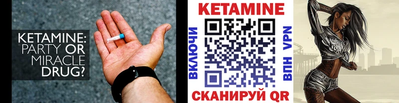Кетамин ketamine  Никольск 