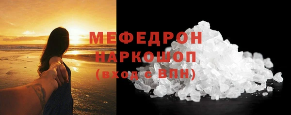 мяу мяу кристалл Абдулино