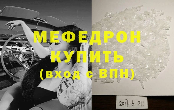 мяу мяу кристалл Абдулино