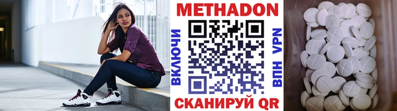 МЕТАДОН methadone купить Никольск